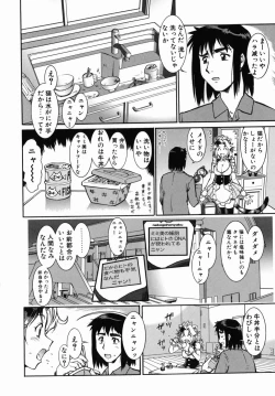 Page 39 of Operation Daisakusen DS9