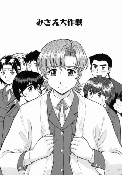 Page 76 of Operation Daisakusen DS9