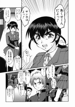 Page 96 of Operation Daisakusen DS9