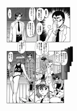 Page 9 of Operation Daisakusen DS9