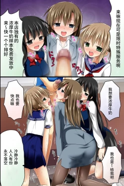 Page 40 of Tenchou no Meirei wa Zettai! Tenin mo Okyaku-sama mo Dare mo ga Hirefushi Shitagau Sekai