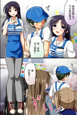 Page 6 of Tenchou no Meirei wa Zettai! Tenin mo Okyaku-sama mo Dare mo ga Hirefushi Shitagau Sekai