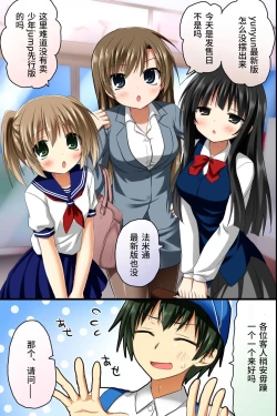 Page 7 of Tenchou no Meirei wa Zettai! Tenin mo Okyaku-sama mo Dare mo ga Hirefushi Shitagau Sekai