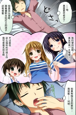 Page 9 of Tenchou no Meirei wa Zettai! Tenin mo Okyaku-sama mo Dare mo ga Hirefushi Shitagau Sekai