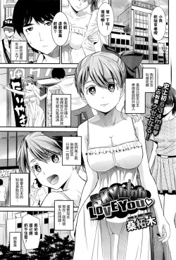 Page 1 of SKY high LOVE You