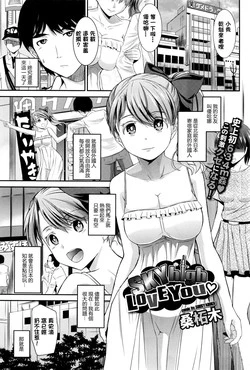 Download SKY high LOVE You