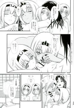 Page 18 of Kunne Rimse