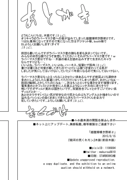 Page 39 of 雄膣潮吹き野郎2