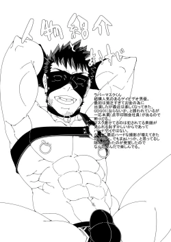 Page 4 of 雄膣潮吹き野郎2