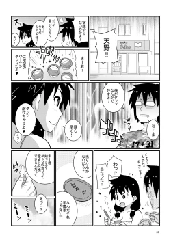 Page 19 of Sukidarake JK no Natsuyasumi Enkou Debut!