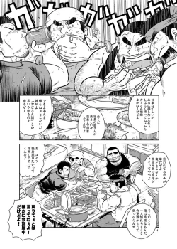 Page 3 of Sougyou Kussaku Kouji