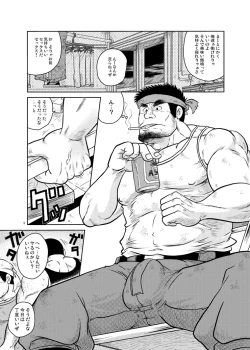 Page 4 of Sougyou Kussaku Kouji