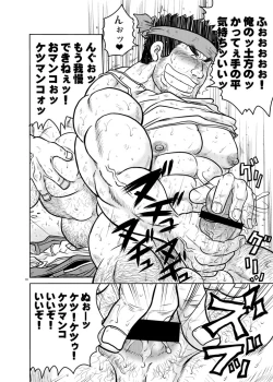 Page 9 of Sougyou Kussaku Kouji