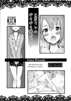 Page 1 of Otokura-kun no "Girigiri Satsueikai" !