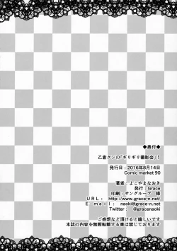 Page 8 of Otokura-kun no "Girigiri Satsueikai" !