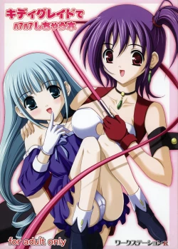 Page 1 of Kiddy Grade de Haa Haa Shichau Hon