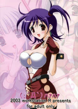 Page 32 of Kiddy Grade de Haa Haa Shichau Hon