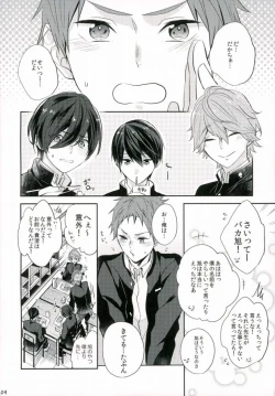 Page 3 of Bokura no seichouki