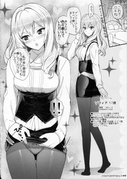Page 3 of Renshuu Junyoukan Sophia