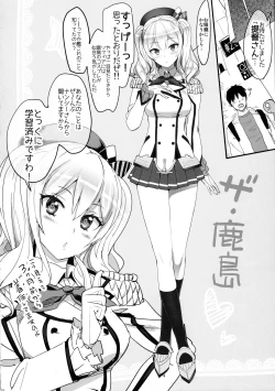 Page 9 of Renshuu Junyoukan Sophia