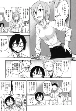 Page 107 of Honto wa H Shitemitai