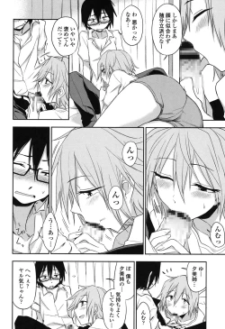 Page 114 of Honto wa H Shitemitai