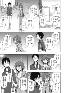 Page 11 of Honto wa H Shitemitai