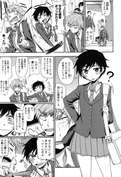 Page 127 of Honto wa H Shitemitai