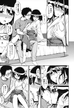 Page 153 of Honto wa H Shitemitai