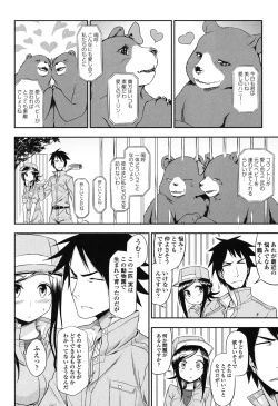 Page 172 of Honto wa H Shitemitai