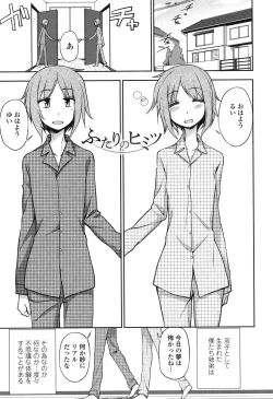 Page 27 of Honto wa H Shitemitai