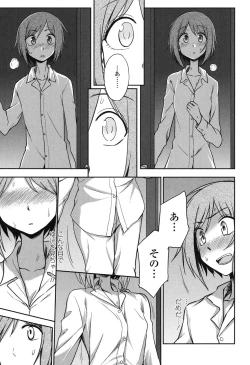 Page 37 of Honto wa H Shitemitai