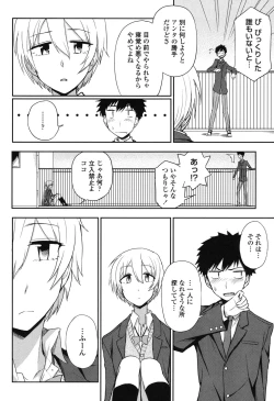 Page 50 of Honto wa H Shitemitai