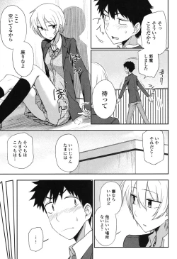 Page 51 of Honto wa H Shitemitai