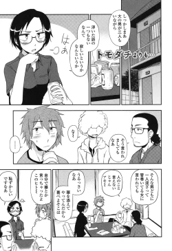 Page 67 of Honto wa H Shitemitai