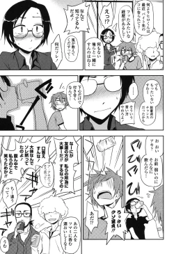 Page 69 of Honto wa H Shitemitai