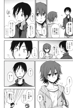 Page 8 of Honto wa H Shitemitai