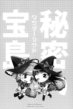 Page 28 of CURE UP↑↑ Himitsu no Wonder Land  | Cure UP Secret Treasure Island