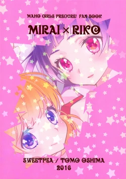 Page 2 of CURE UP↑↑ Himitsu no Wonder Land  | Cure UP Secret Treasure Island