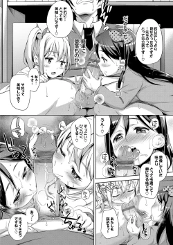 Page 100 of Loli Check!