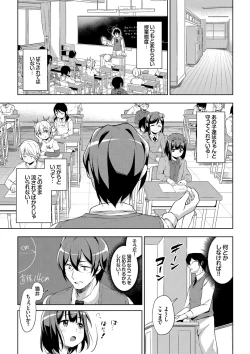 Page 103 of Loli Check!