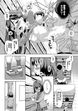 Page 108 of Loli Check!