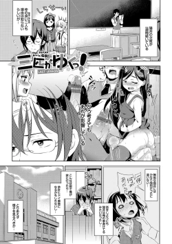 Page 115 of Loli Check!