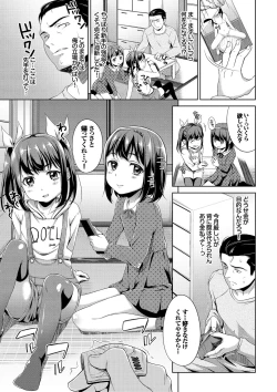 Page 11 of Loli Check!