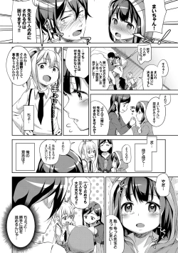 Page 130 of Loli Check!