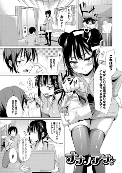 Page 139 of Loli Check!