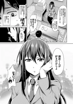 Page 159 of Loli Check!