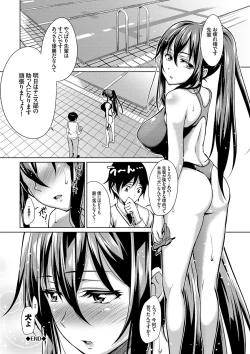 Page 174 of Loli Check!