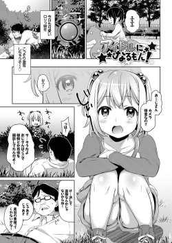 Page 29 of Loli Check!