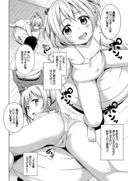 Page 33 of Loli Check!